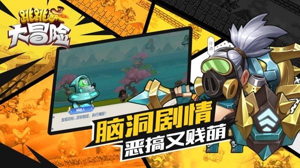 实力足球